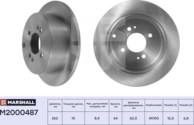 Тормозной диск задн. Hyundai Accent III 05- / Getz 02- / i20 I 08- Kia Rio II 0 (Marshall). Артикул M2000487