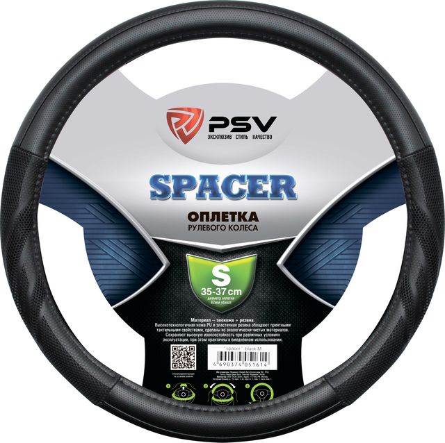 Оплётка на руль PSV Spacer (размер S, экокожа, цвет ЧЕРНЫЙ). Артикул 130686