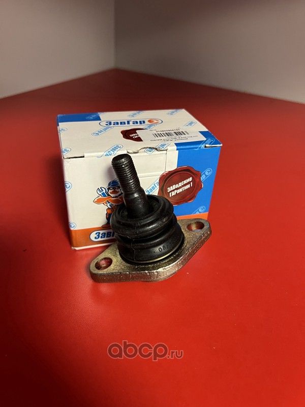 Шаровая опора 2108-15,2170,1118,1111 Завгар усиленная Завгар. Артикул 210802904192