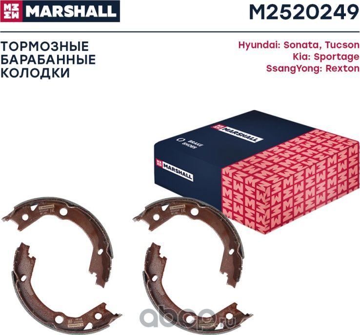 M2520249_Торм. колодки барабанные задн. Hyundai Sonata V 05- / Tucson I 04-, Kia (Marshall). Артикул M2520249