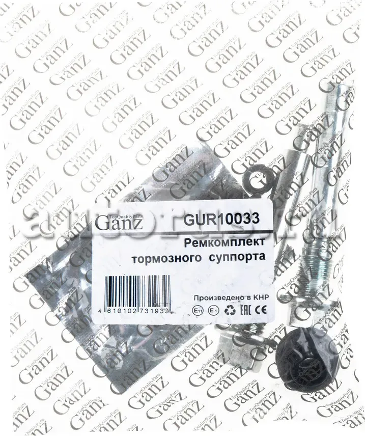 Ремкомплект тормозного суппорта (Ganz). Артикул GUR10033