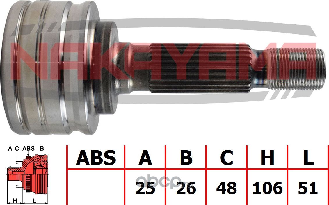 ШРУС внешний к-кт задний (Nakayama). Артикул NJ2076NY