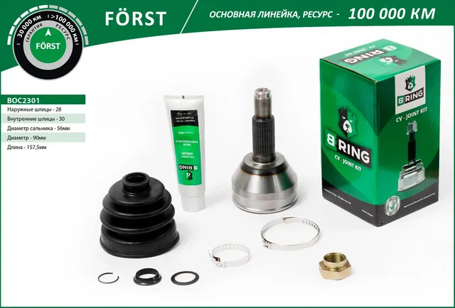 Шрус CHERY Fora (06-) (наруж.) [28/30] (BOC2301) B-RING FORST. Артикул BOC2301