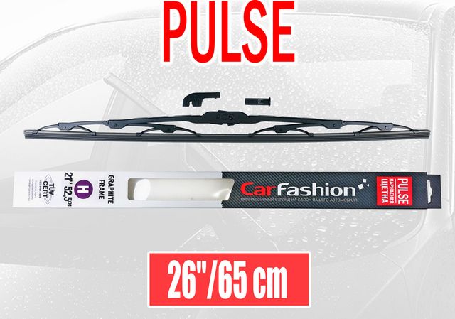 Щетка стеклоочистителя каркасная CarFashion PULS 26 (650 см). Артикул 50062