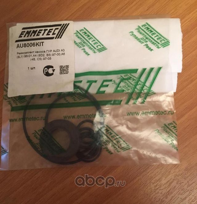 РЕМКОМПЛЕКТ НАСОСА ГУР AUDI A3 (8L1) 96-01,A4 (8D2, B5) 97-00,A6 (4B, C5) 97-05 (Emmetec). Артикул AU8006KIT