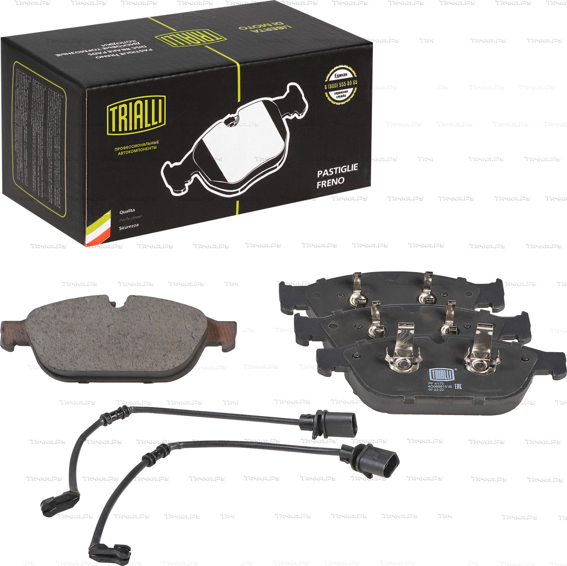 Тормозные колодки Trialli (Low-Metallic) передние для Audi A6 allroad III (C7) 2012-2014. Артикул PF 4173
