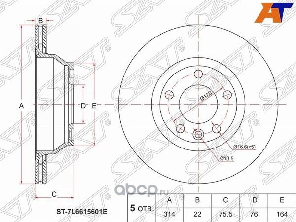 Диск тормозной зад VW TOUAREG 02-10MULTIVAN 03- (SAT). Артикул ST7L6615601E