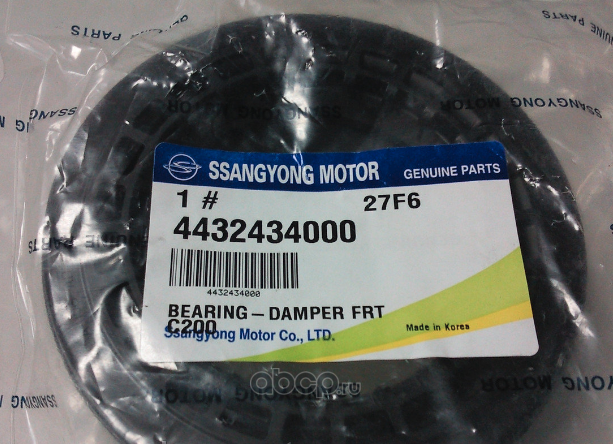 Опорный подшипник амортизатора (стойки) SsangYong. Артикул 4432434000