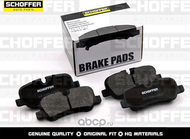 Колодки тормозные задние RANGE ROVER 05-10 RANGE (Schoffer). Артикул SHF23059