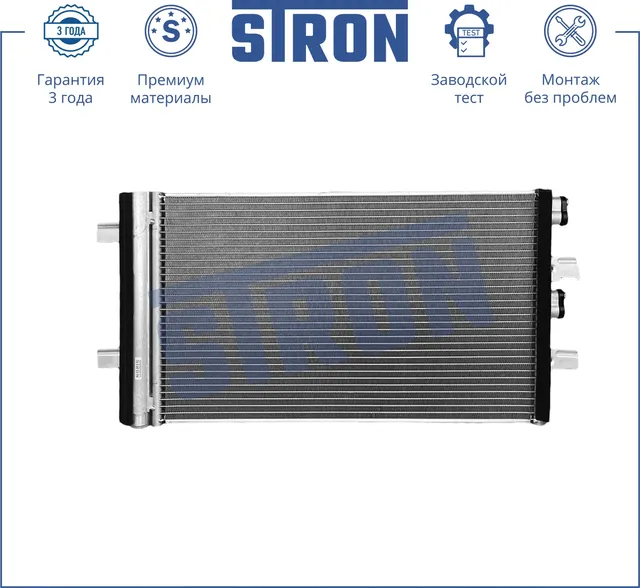 Радиатор кондиционера BMW F40/F44 19/F22/F23/F87 <20/F48 15/F39 17,Mini Countrym (Stron). Артикул STC0169