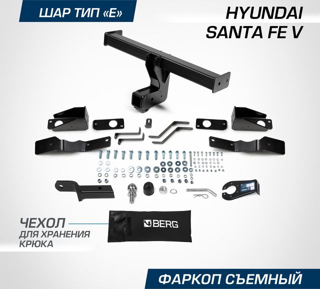Фаркоп Berg для Hyundai Santa Fe V поколение 2024-2026. Артикул F.2318.002