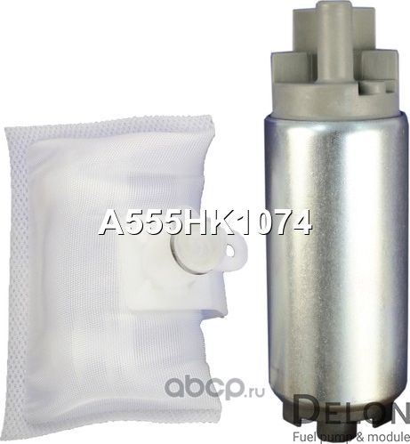 Бензонасос электрический (Delon). Артикул A555HK1074