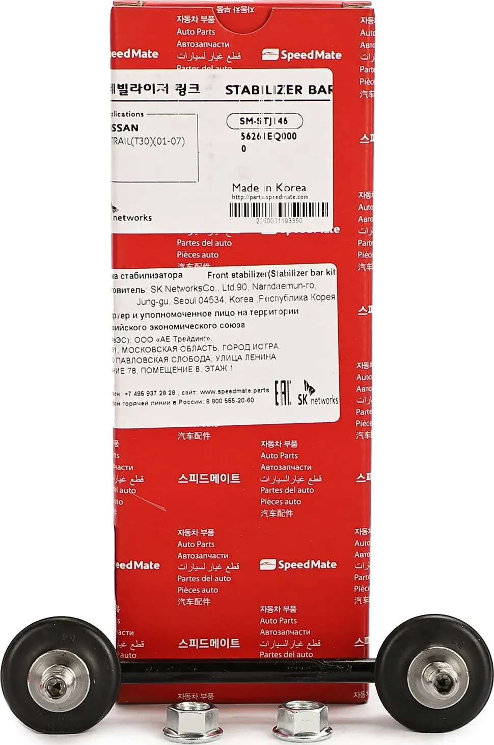 Тяга зад.стабил.NISSAN X-Trail (T30) 2001 (Speedmate). Артикул SMSTJ146