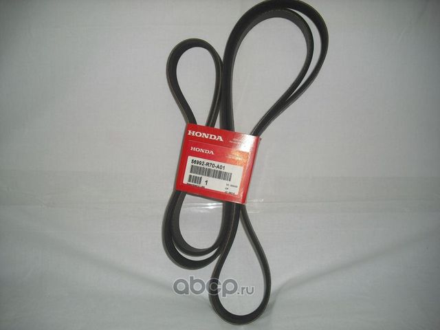 Приводной ремень поликлиновой Honda. Артикул 56992R70A01