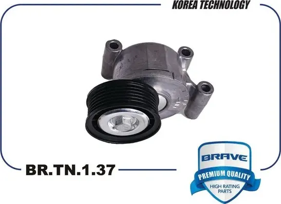 Ролик натяжителя ремня ГРМ (Brave) Brave. Артикул BRTN137