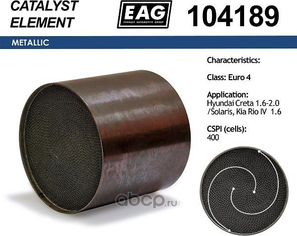 Каталитический блок Euro 4 (EAG). Артикул 104189