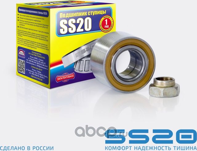 РЕМКОМПЛЕКТ СТУПИЦЫ 2108 (ЗАДНЕЙ) SS20, SS52106 Ss20. Артикул SS52106