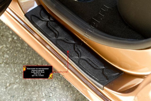 Накладки Русская Артель на внутренние пороги задних дверей для ВАЗ Lada Xray 2015-2026. Артикул NL-153622