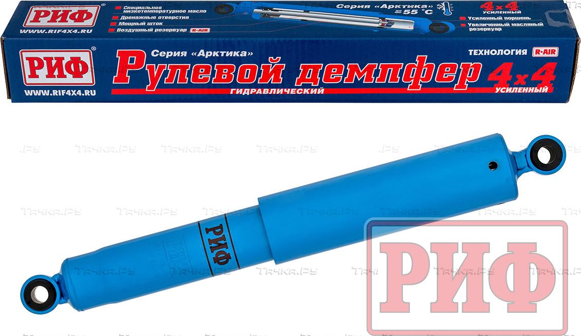 Демпфер РИФ рулевой Арктика (ухо-ухо) для Nissan Patrol Y61 2000-2010. Артикул SD21