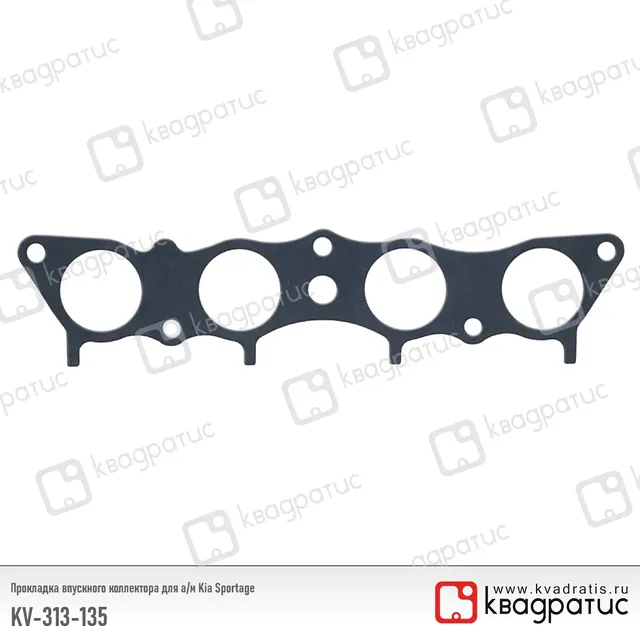 Прокладка впускного коллектора (Квадратис). Артикул KV313135