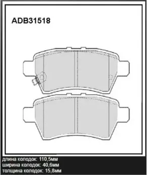 Колодки тормозные дисковые | зад | (Allied Nippon). Артикул ADB31518