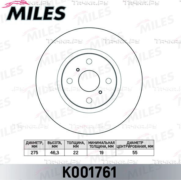 Тормозной диск Miles. Артикул K001761