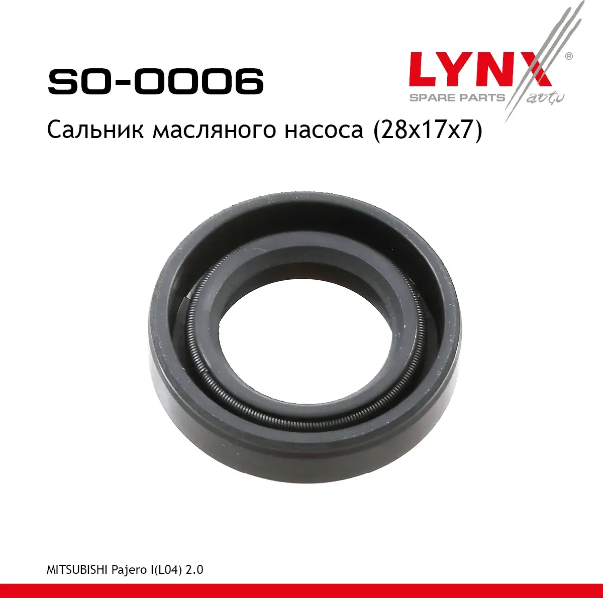 SO-0006 Уплотнительное кольцо LYNXauto Lynxauto. Артикул SO0006