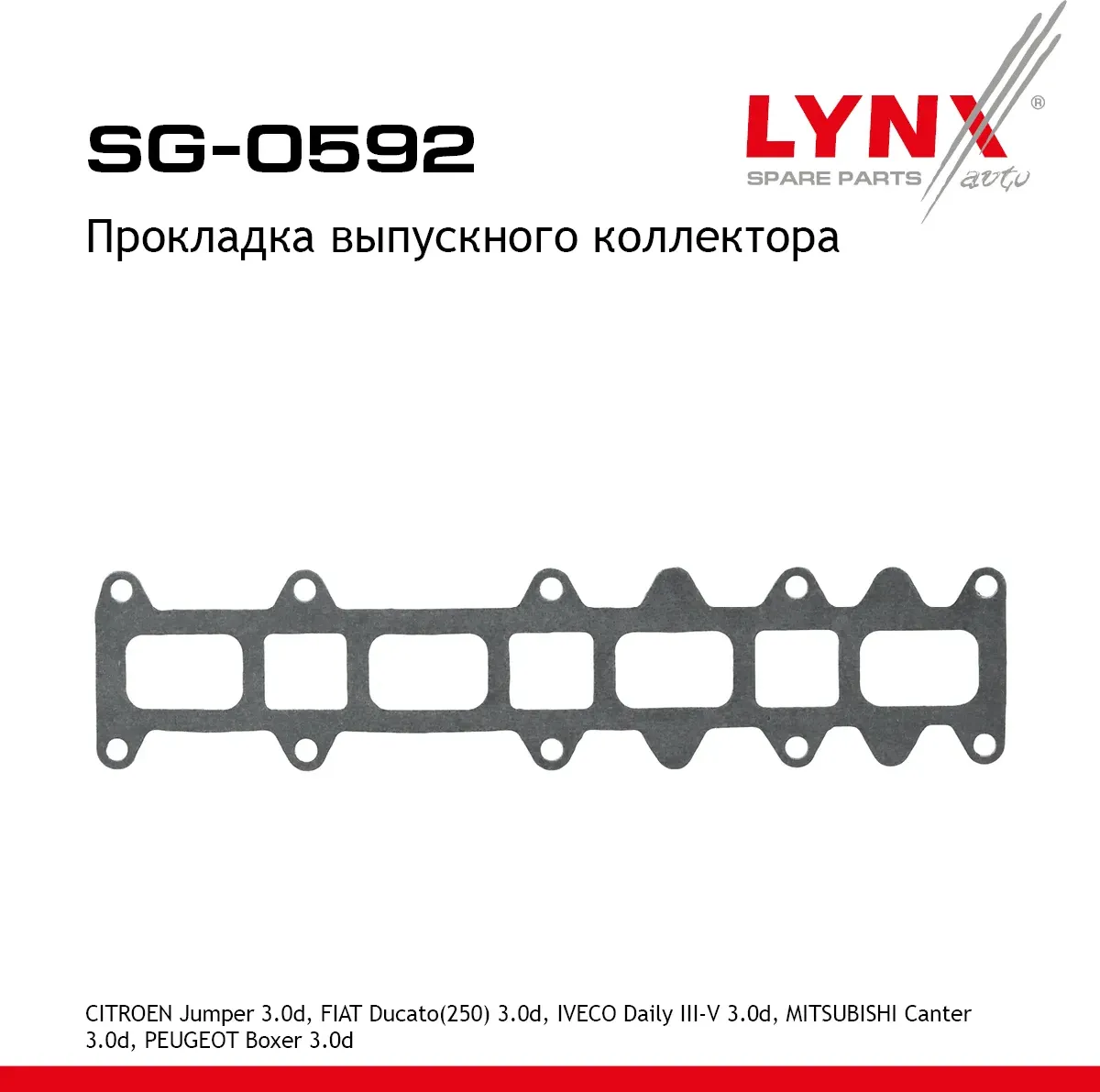 Прокладка выпускного коллектора FIAT DUCATO 250 2006 (Lynxauto). Артикул SG0592
