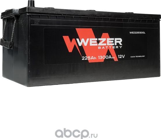Аккумулятор 225ач 1300а 518/276/242мм обратная полярность (Wezer). Артикул WEZ2251300L