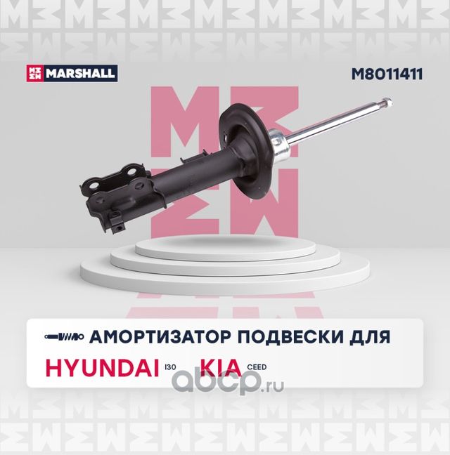 Амортизатор HYUNDAI i30 12- пер.лев.газ. (Marshall). Артикул M8011411