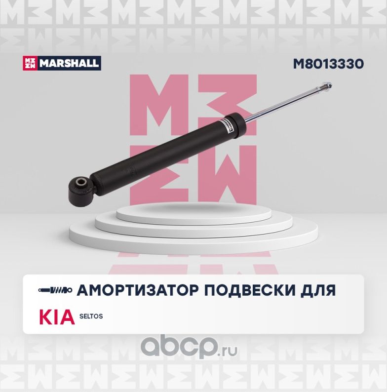 Амортизатор газ. задн. (Marshall). Артикул M8013330