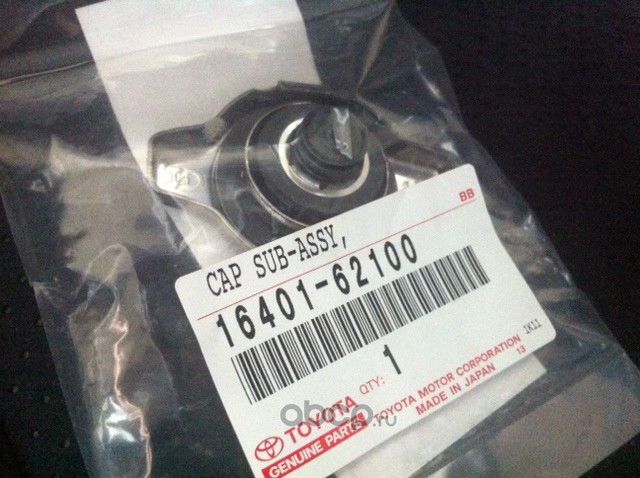 Крышка радиатора Toyota. Артикул 1640162100