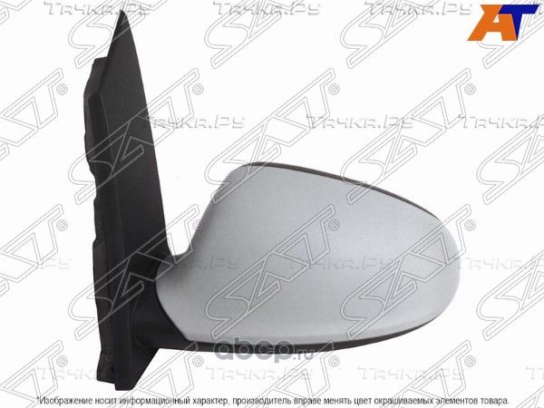 Зеркало OPEL ASTRA J 10- 5D LH 5конт. (SAT). Артикул STOP50940A2