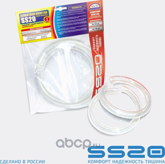 Оплетка витка пружины полиуретановая d120-160мм(2ш (компл) (Ss20). Артикул SS64107