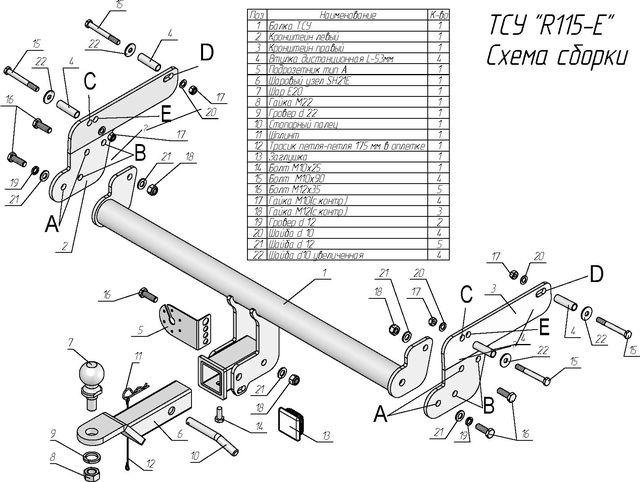 Фаркоп Лидер-Плюс для Renault Duster 2/4WD I до рестайлинга 2010-2015. Артикул R115-E
