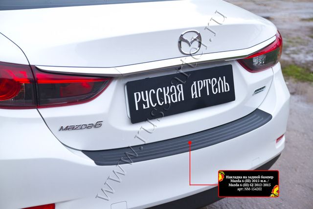 Накладка Русская Артель на задний бампер для Mazda 6 III 2015-2018 рестайлинг. Артикул NM-154202