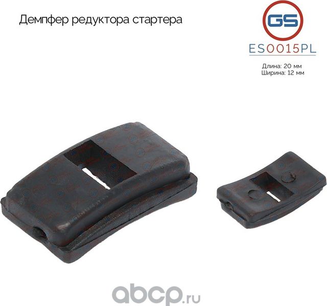 Деталь (GS). Артикул ES0015PL
