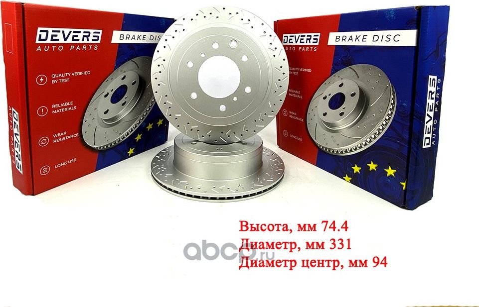 Диск тормозной задний перфорированный Mitsubishi P (Devers). Артикул 130289989