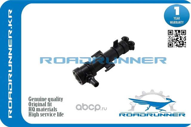 Омыватель фары (Roadrunner). Артикул RR5E0955965