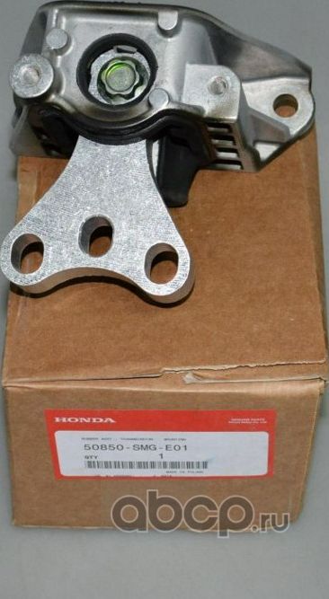 Подушка (опора) двигателя Honda. Артикул 50850SMGE01