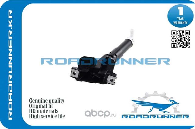 Омыватель фары (Roadrunner). Артикул RR76880SNBS11