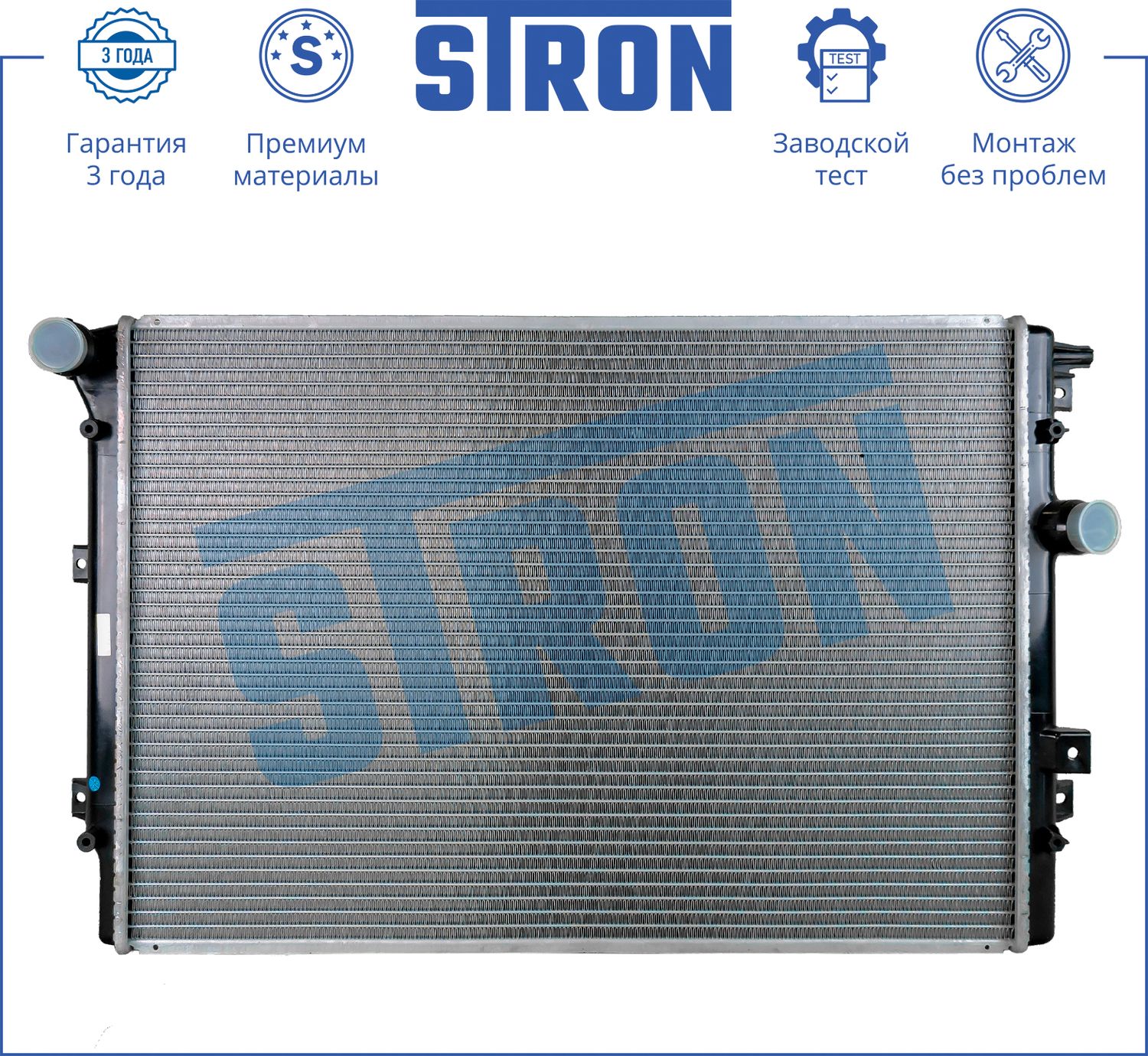 Радиатор охлаждения двигателя Stron. Артикул STR0259