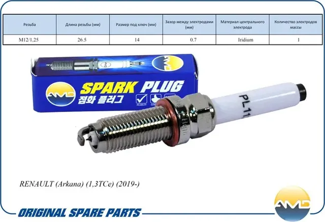 Свеча зажигания (AMD) AMD. Артикул AMDPL112