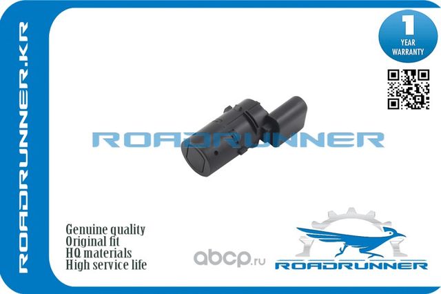Датчик парковки 3P (Roadrunner). Артикул RR4B0919275C