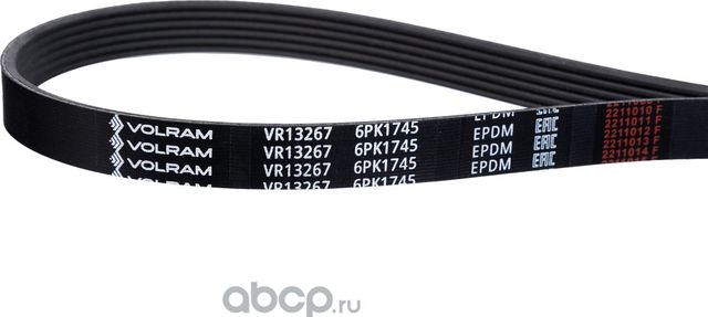 РЕМЕНЬ ПОЛИКЛИНОВОЙ (6PK1745) FORD, SKODA VR13267 (VOLRAM). Артикул VR13267
