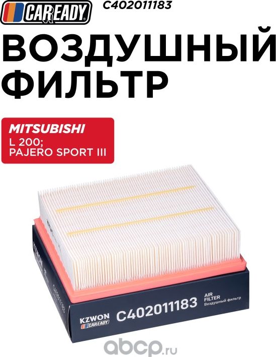 Воздушный фильтр (Caready). Артикул C402011183