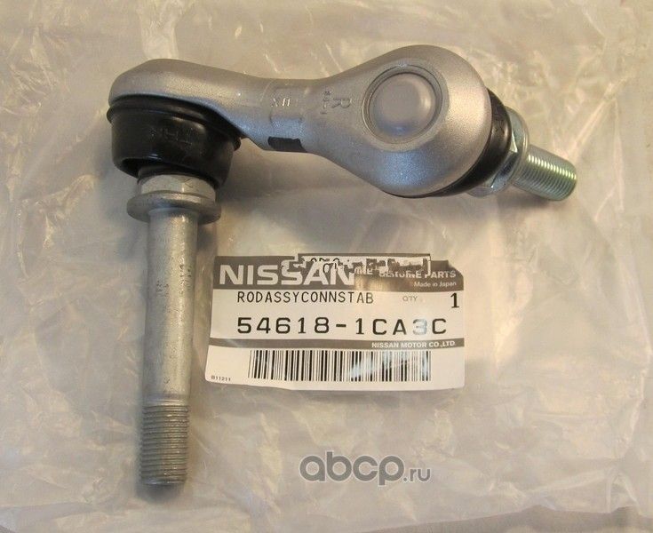Стойка (тяга) стабилизатора Nissan. Артикул 546181CA3C