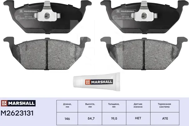 Торм. колодки дисковые передн. Skoda Fabia I-III 99-, Skoda Rapid (NH) 12-, VW J (Marshall). Артикул M2623131