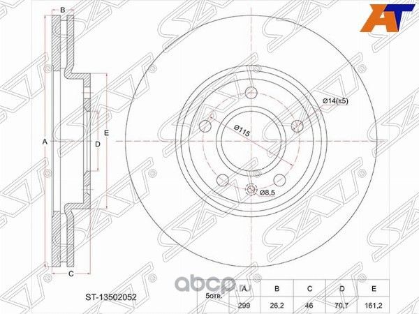 Диск тормозной перед CHEVROLET CRUZE 09- 1,81,6 O (SAT). Артикул ST13502052