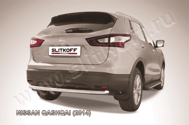 Защита Slitkoff заднего бампера d57 для Nissan Qashqai II 2014-2026. Артикул NIQ14-008